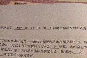 420万买的房子成别人的？青岛这个小区咋了