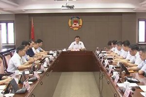 市政协党组理论学习中心组集体学习研讨