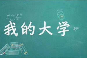  重磅！2019年普通高校本科提前批征集志愿院校专业计划发布！