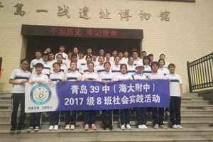 三十九中同学走进一战遗址博物馆重温历史 致敬革命先烈