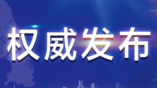 打苍蝇！平度一村书记严重违纪违法被开除党籍