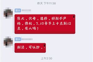 高校“替课替考一族”：学生月入数千