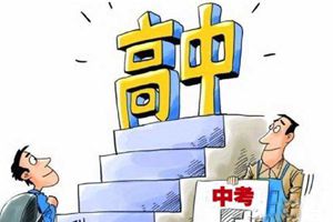 一中595.5分 城阳2019年普通高中录取分数线公布