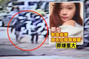 因恋情遭母亲反对 台湾女子教唆男友杀母被抓