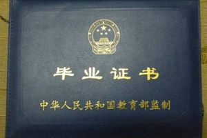 学位证编号出错 毕业生离校半月后被短信召回