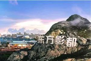 观象山〡对于影视人才，青岛不只做“摇篮”，更要做“梦想地”!