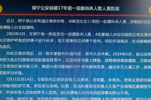 湖南侦破17年前雇凶杀人案:4蒙面人医院内持刀砍杀