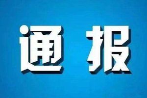 看守所所长夫妇打人？警方：对方先动手 已立案