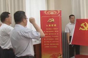 杨军到所在党支部参加主题党日活动并讲党课