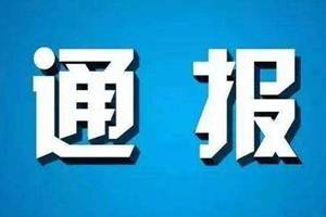 中央军委装备发展部副部长钱卫平被查，但未涉间谍案