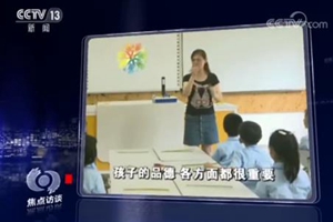 央视《焦点访谈》点赞青岛市中小学劳动教育成果展