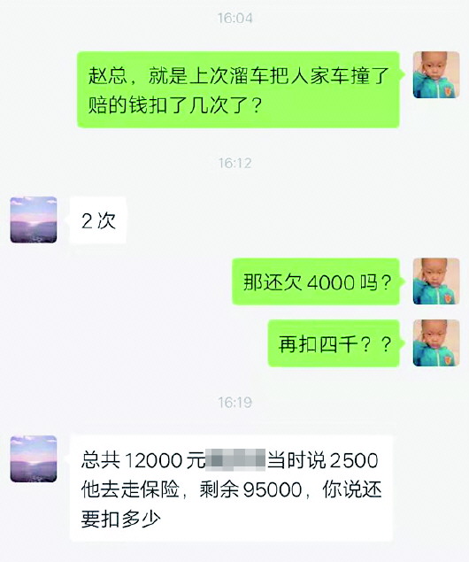 三轮溜车撞上奥迪 快递员分期赔偿后被中通快递辞退？