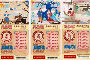 刮刮乐山东特色专题票“天仙配”重磅上市！还有精彩活动等你来参加！