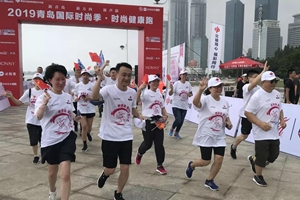 一步一粒米，粒粒皆有爱！青岛福彩公益点亮时尚健康跑