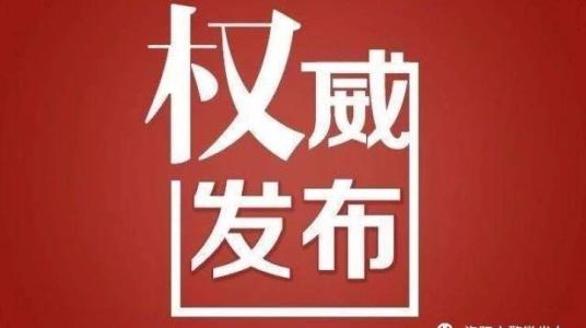 济南天桥公安分局原局长伊世金一审获刑12年