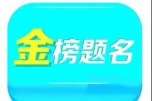 公费专科医学生受追捧！专科普通批首次志愿投档情况发布