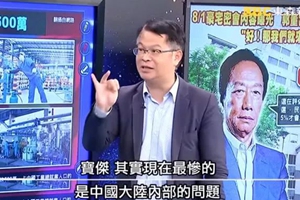 从“过气网红”茶叶蛋到涪（Fú）陵榨菜 台湾综艺5大奇葩言论