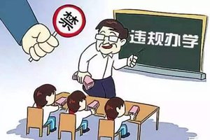 旗下三所学校被查出违规办学 国开教育集团仍否认