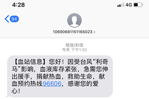 青岛人行动起来！中心血站库存量告急 仅够急诊使用