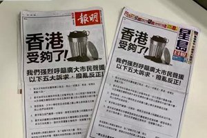 受够了！香港市民发起联署声明，提出五大诉求