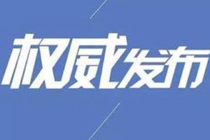 市北区委原书记郑德雁任济南市人民政府副市长