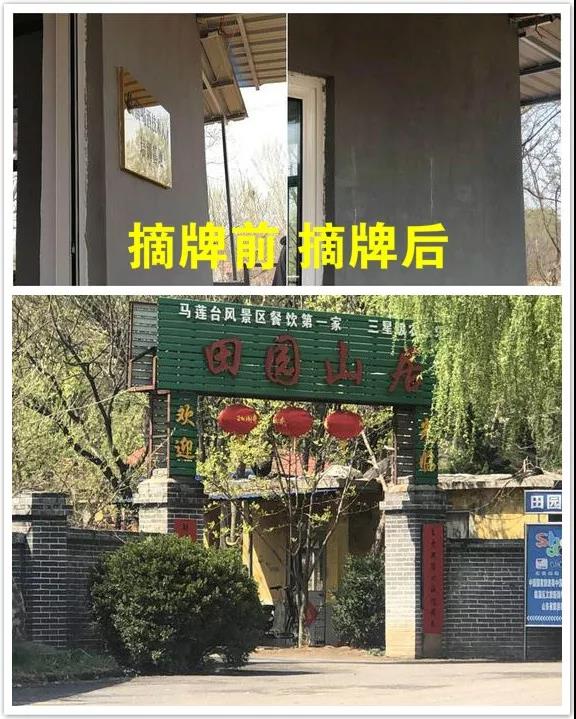 淄博市临淄区马莲台风景区的一家农家乐,曾挂有"临淄喝酒技术人才