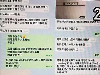 香港机管局正进行内部调查！如证实有不恰当行为，将严处