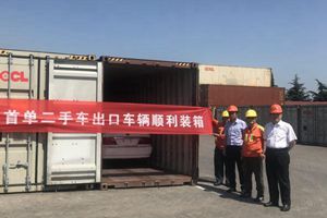 里程碑 青岛市首单二手车出口业务顺利通关