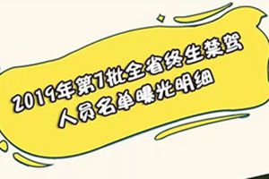 青岛的刘**、薛**、解**…被曝光了!后果太严重!