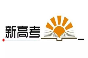 山东高校2019年在省内投档录取数据！新高考生抓紧来收走！