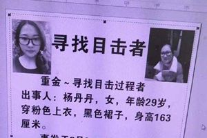 女子坠河身亡存疑曾与男友争执 家属悬赏寻目击者