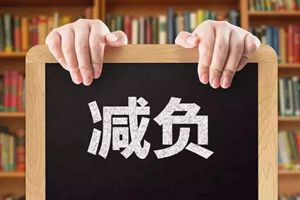 陕西印发《中小学生减负方案》 专家:可操作性不强