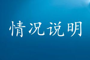 陕西两名警察执法中把老人按倒在地 道歉并被停职