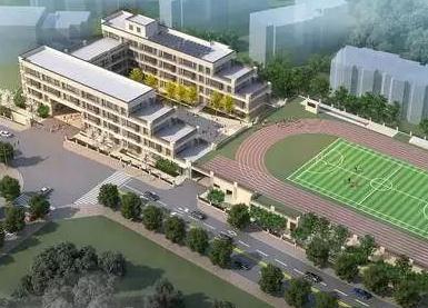 澳门路、宁德路、合肥路小学最新建设进度来了