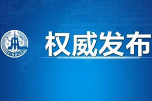 天安门广场9月7日18时至8日10时暂停对外开放