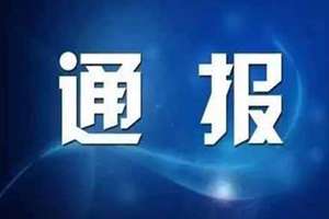 滨州学院校内培训机构人去楼空 学生怀疑被骗