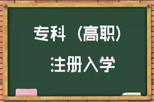 未被录取考生注意了！一定要把握住9月10日关键4小时！