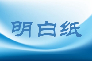 @未被录取考生，注册入学这张明白纸仔细看！附时间安排表