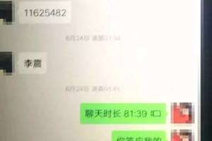 骗了女主播近5万，他转手打赏其他人