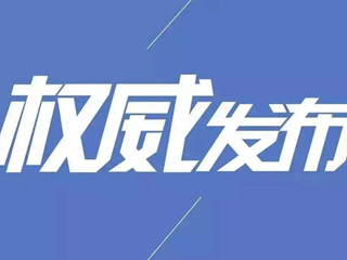 罚80万!柴方永涉嫌贪污!有期徒刑11年6个月!