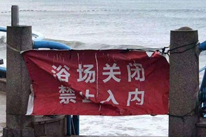 注意！受台风“玲玲”影响 青岛海水浴场今天全部关闭