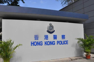 香港警方推10条反暴力热线 休班警员将配警棍