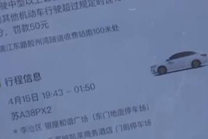 共享汽车违章 押金退还麻烦多