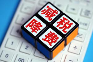 小微企业大福利！市税务局：“六税+两费”减半征收