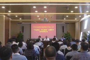 我市部分单位部署第二批主题教育工作