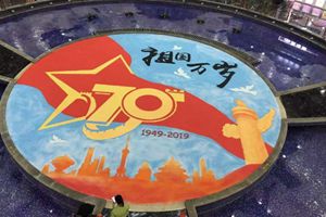 为新中国成立70周年献礼！大型沙画“祖国万岁”来啦