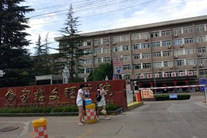 陕西省教育厅公示：宝鸡文理学院拟更名“宝鸡大学”