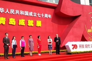 这场展览，青岛五位“明星”都来了