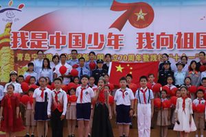 青岛宁安路小学“我是中国少年，我向祖国汇报”庆祝新中国成立70周年活动