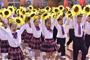 青岛振华路小学庆祝新中国成立70周年主题运动会开幕